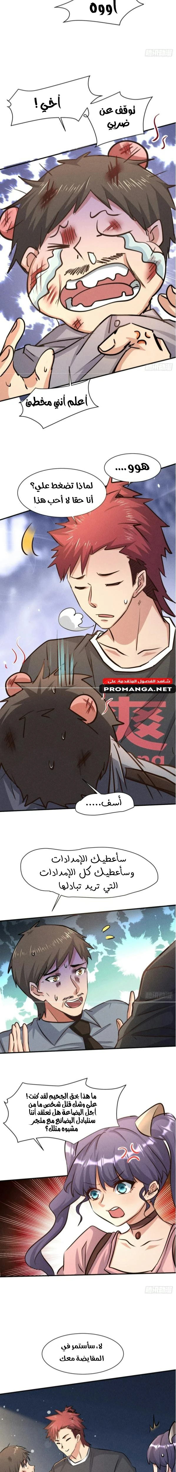 Chapter Image 6